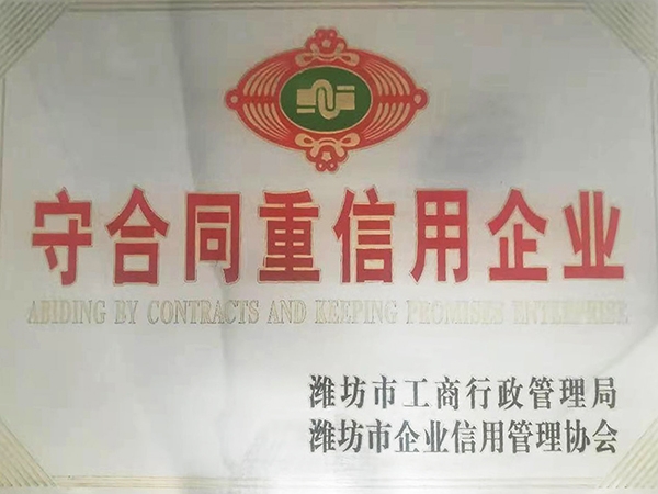 榮譽資質(zhì)