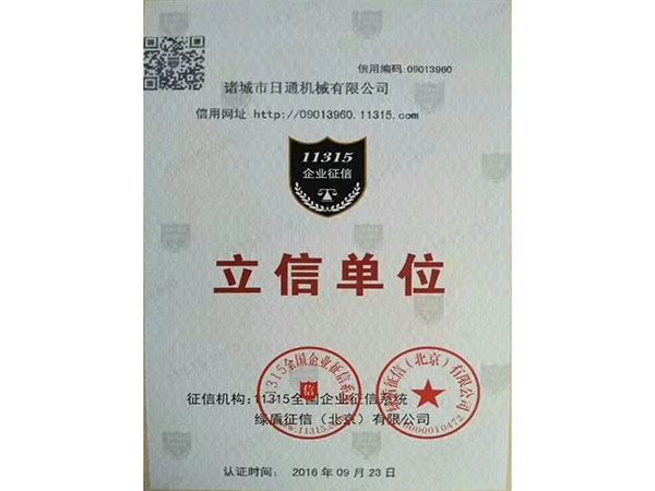 榮譽資質(zhì)